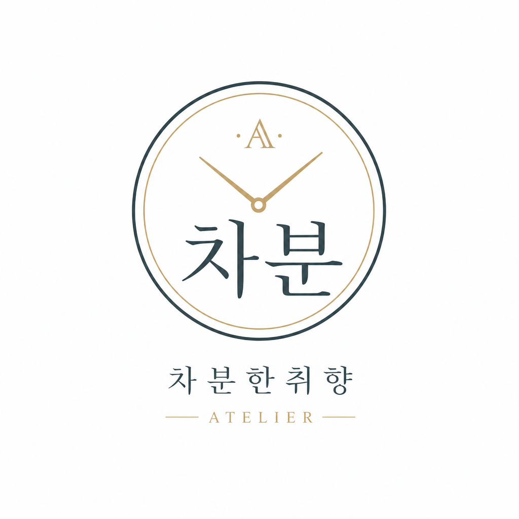 차분한취향